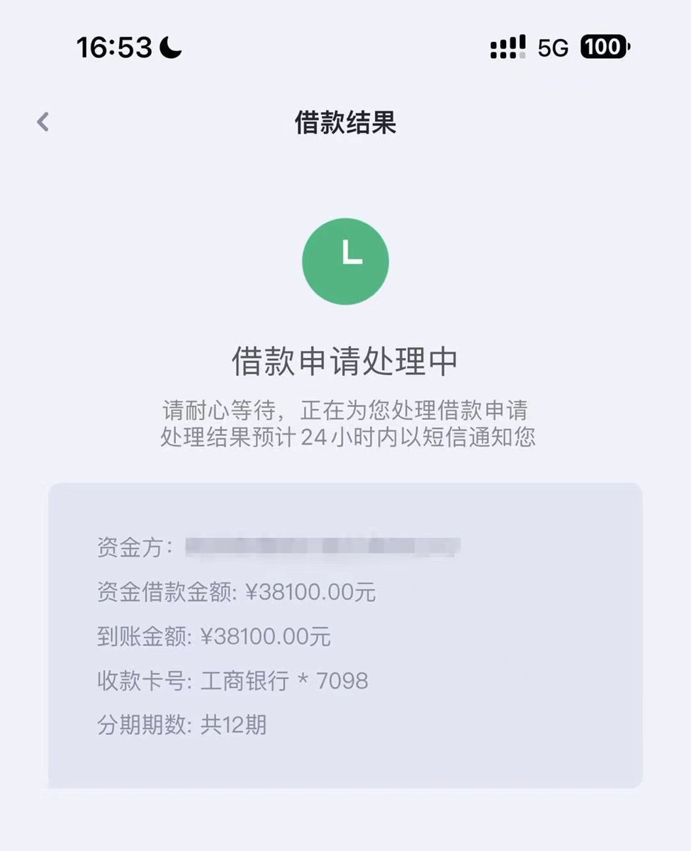 撸高炮撸口子白户花户黑户口子贷款 tweet media