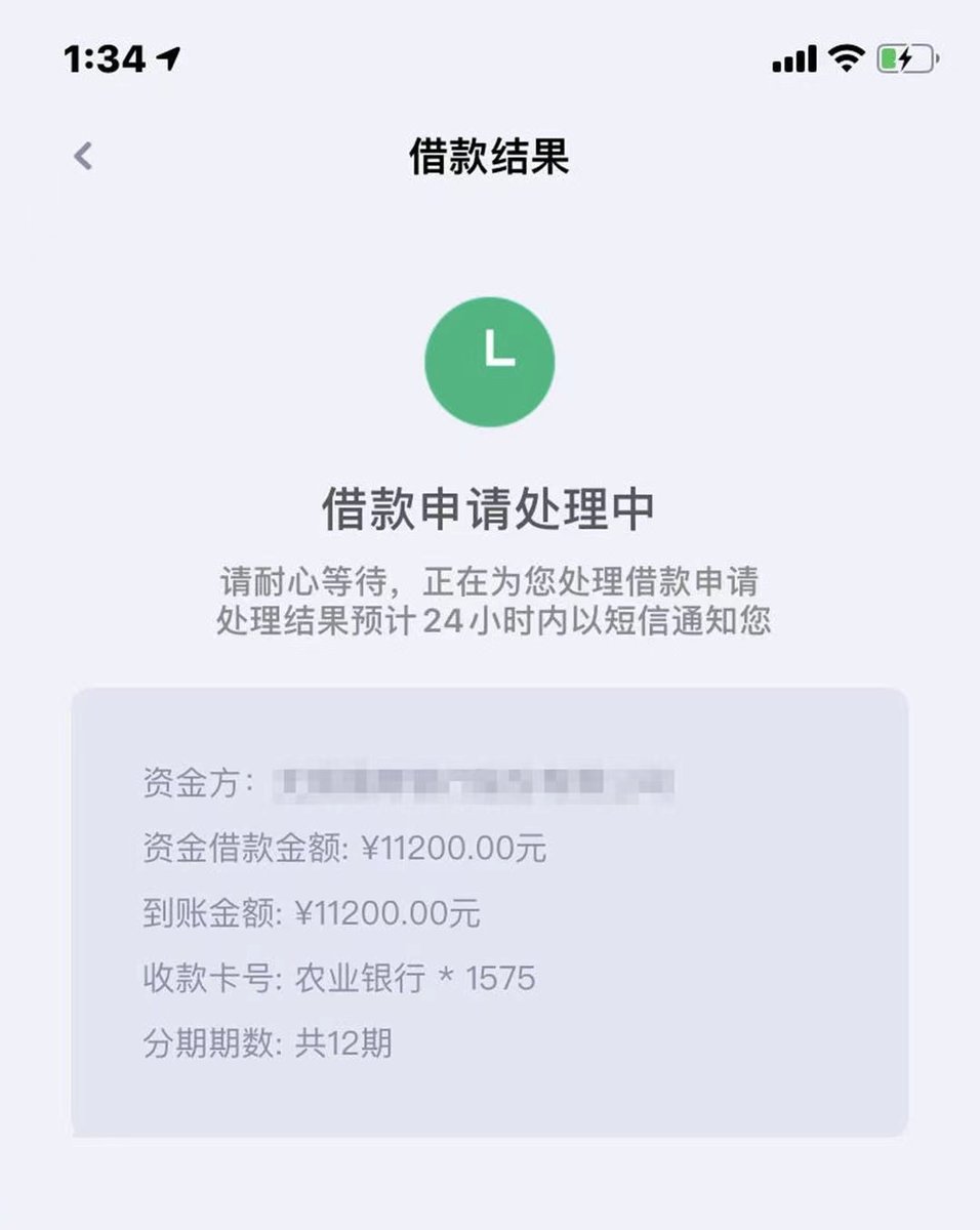 撸高炮撸口子白户花户黑户口子贷款 tweet media