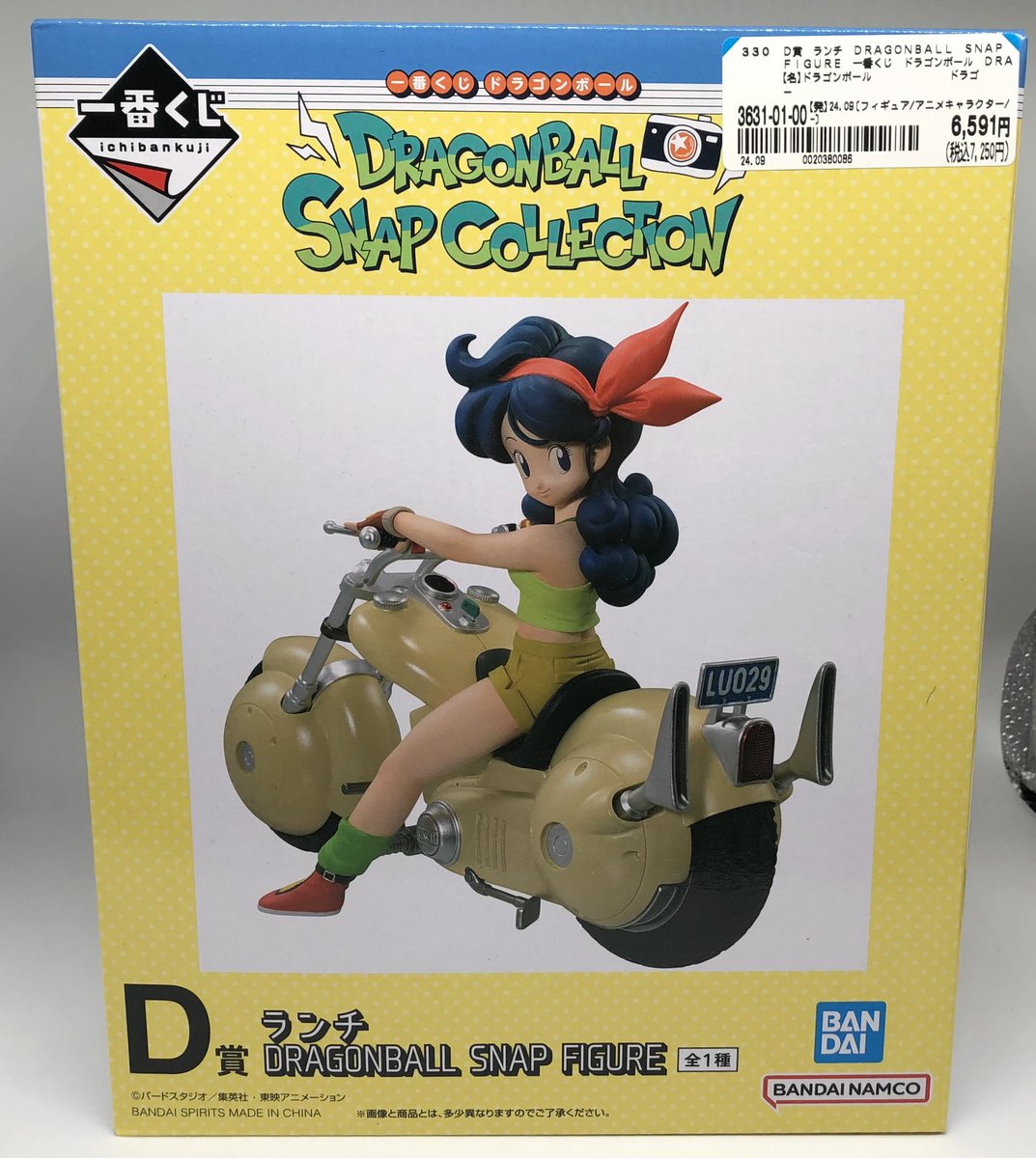 BOPnagazumi's tweet image. 🐉#ドラゴンボール🐉

#一番くじ
#SNAPCOLLECTION より‼️

『D賞 ランチ』

お売りいただきました🎉
ありがとうございます‼️

現在当館ドラゴンボールフィギュア
強化買取中❣️お売りいただけるフィギュア
ありましたら是非長住店まで
お持ちくださいませ♪