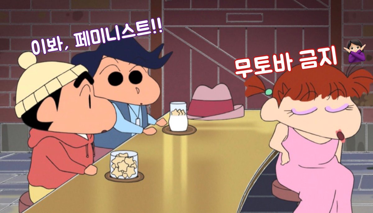 무토바 금지란?

무료토킹바 금지의 줄임말로, 여혐하는 남자에게 굳이 열과 성을 다해 반박해주지 말라는 취지의 신조어 (병먹금과 비슷함)

저 또한, 여혐으로 수익내시는 일부 파딱 영포티 분들을 대상으로 뮤트 기능을 통해 무토바 금지를 실천하려 합니다. 너른 양해 부탁드립니다 ❣️