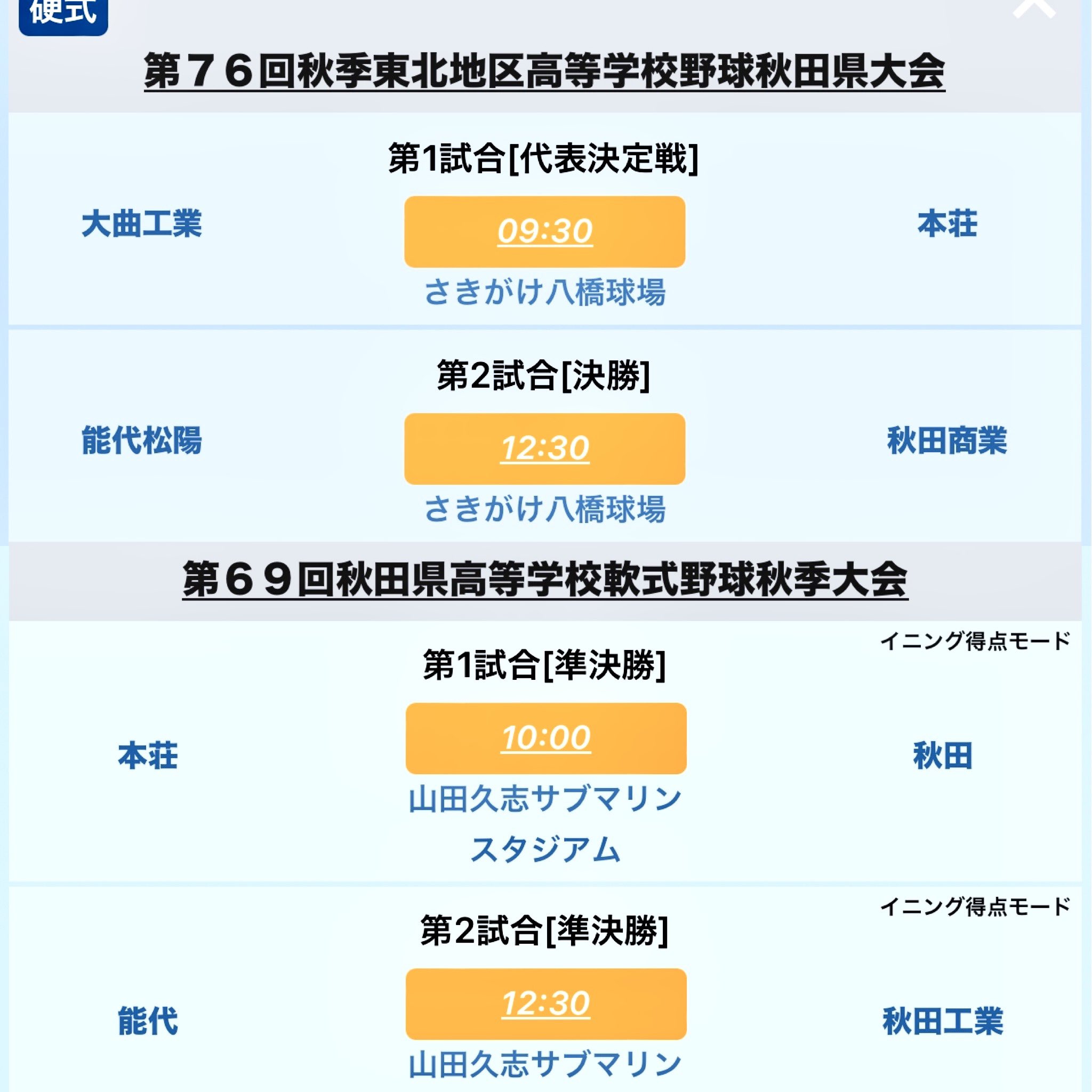 限定支給品！！>> 値下げ対応！！ 秋田商業高校練習用ピステ