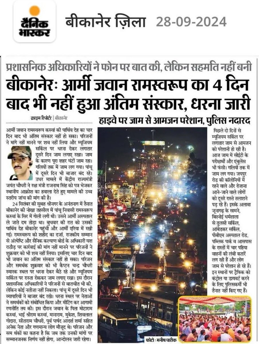 YODHHA_S's tweet photo. सारे योद्धा साथी इस भाई को न्याय दिलवाने के लिए लिखो जिसने पोस्ट डाली है वो दुबारा करो जिनको इनके बारे में पोस्ट दिखे उसको रिपोस्ट और कॉमेंट नीचे दिए गए hastag के साथ करे 
अन्याय हुआ है उचित जांच हो के दोषी पर कारवाही होनी चाहिए

#शहीद_रामस्वरूप_कस्वा_को_न्याय_दो https://t.co/BEZidMc3cf