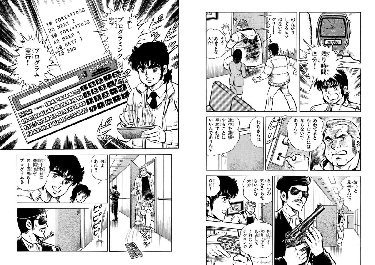 #パソコン記念日
マイコン刑事ほんと面白い…
マイコンの万能感が絶妙w☺️💗🖥️ 