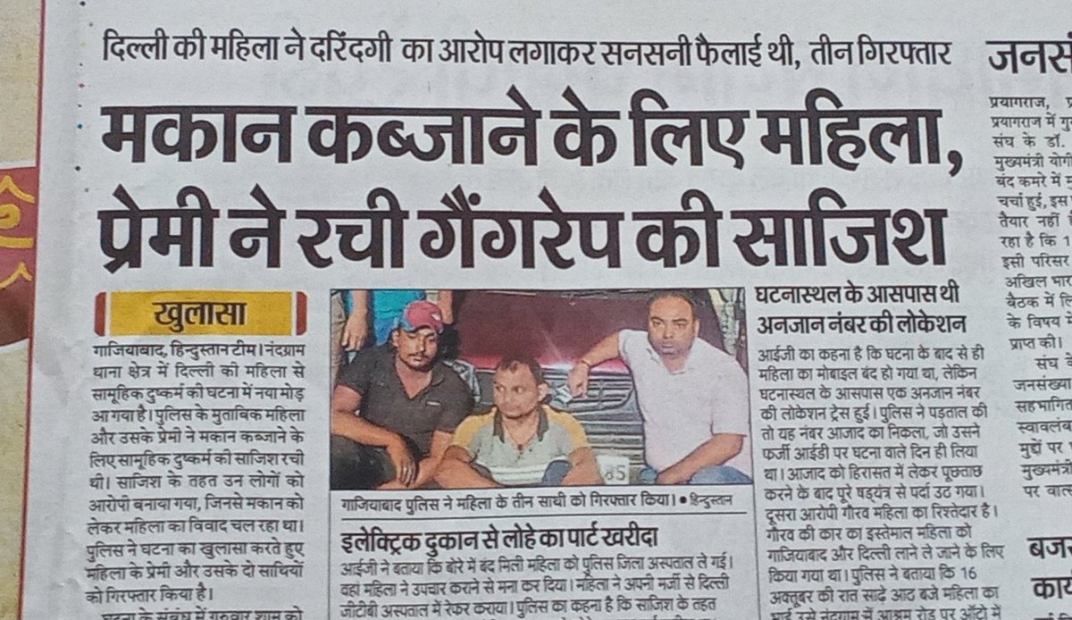 #KritiSanon #JanhviKapoor #PowerOfGodsWords भगत सिंह #Dhoom4 Rahul Gandhi
#BlockbusterDevara <a href="/MLJ_GoI/">Ministry of Law and Justice</a>
#BhagatSinghJayanti @PMOindia #MaritalRape #BhagatSingh #Metooindia #SupremeCourtOfIndia
#TamannaahBhatia

भारत के रेप क़ानून बस पुरुषो को झूठे रेप मामलों में फ़साने के लिए है