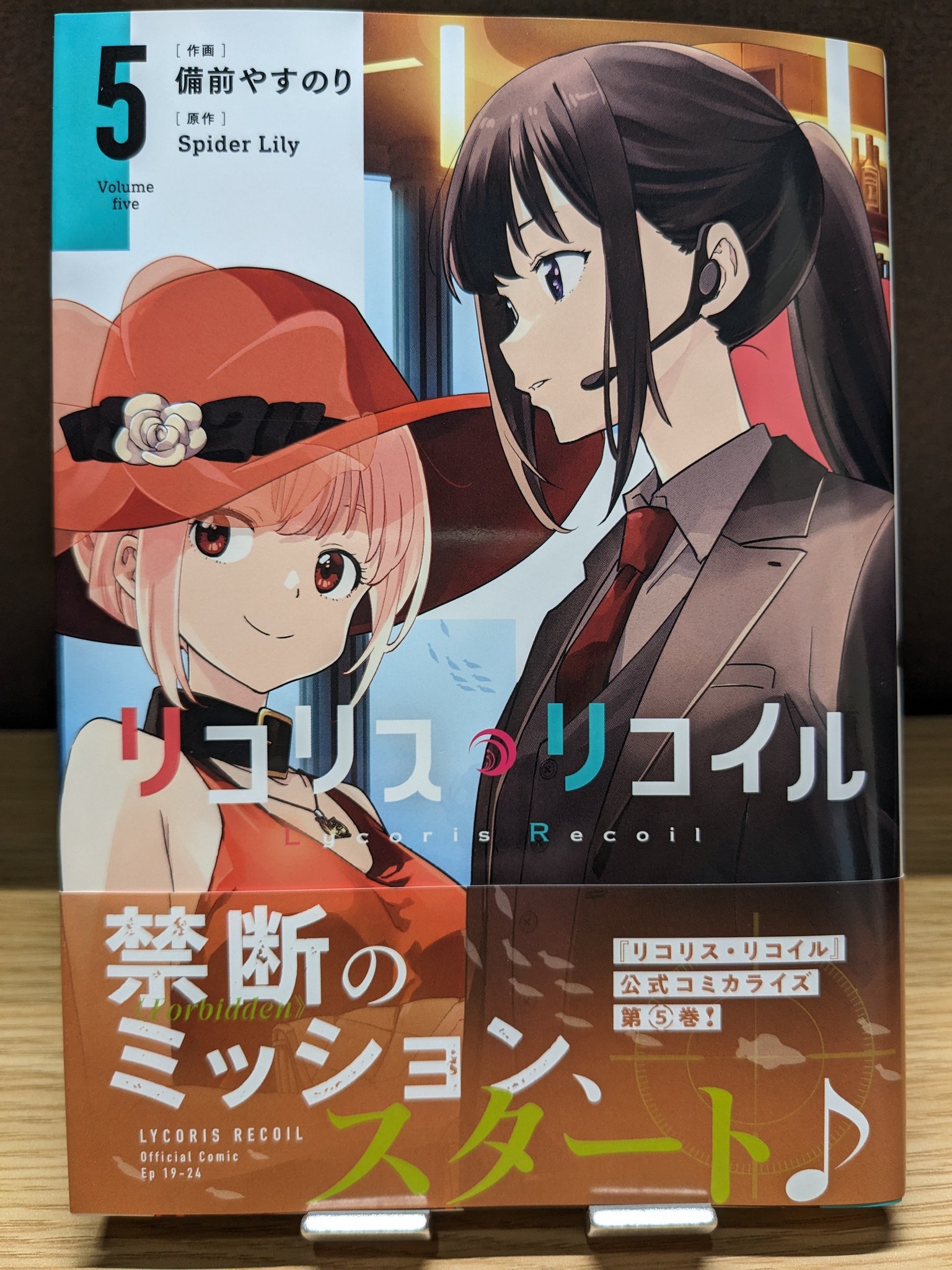 ルサルカは還らない 5巻　最終巻 ルサルカは還らない 5 (SCオールマン) | 御厨 さと美 |本 | 通販