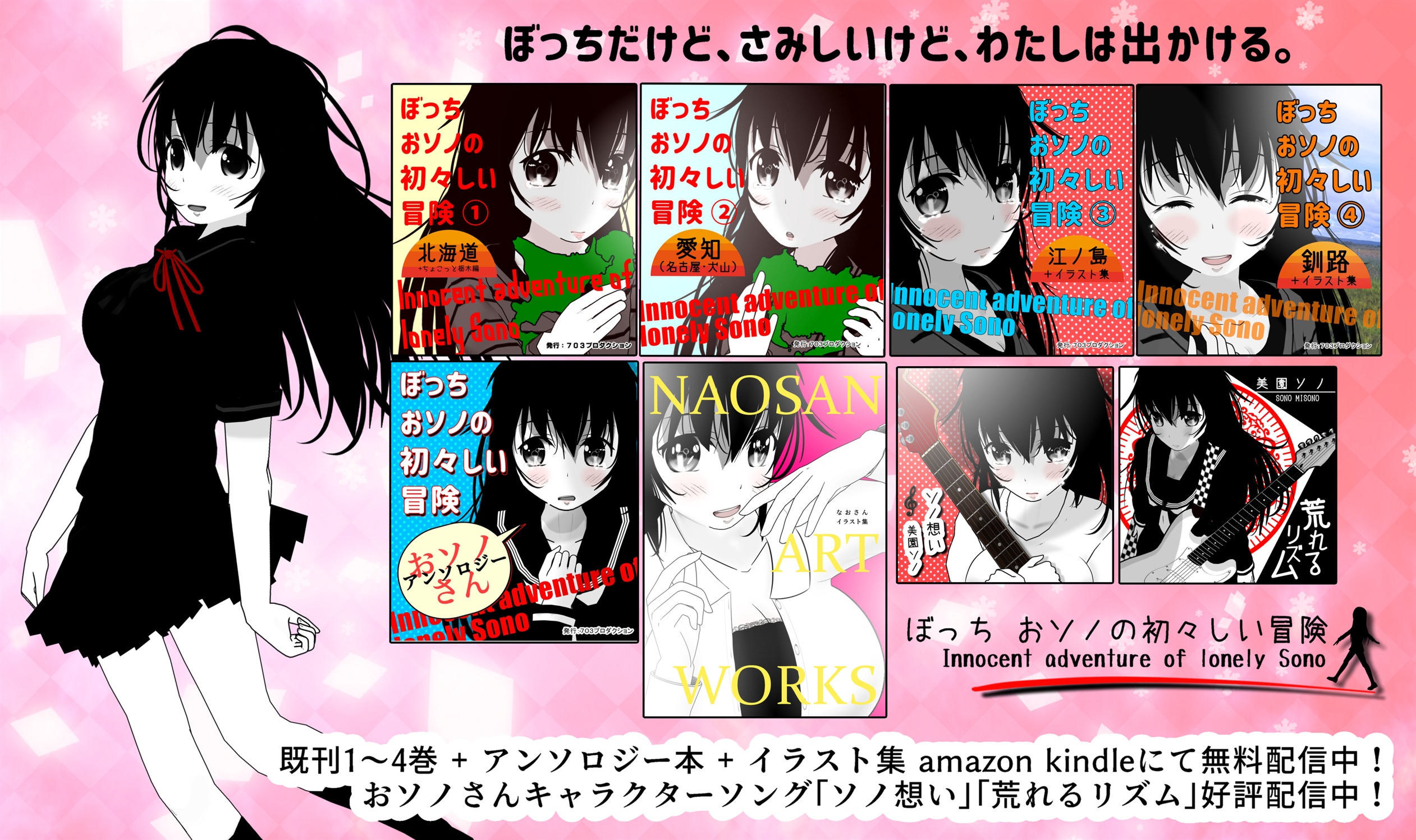 オソノ様♡ なおさん@おソノさんkindle本全巻無料配信中 (@naosan2011) / X