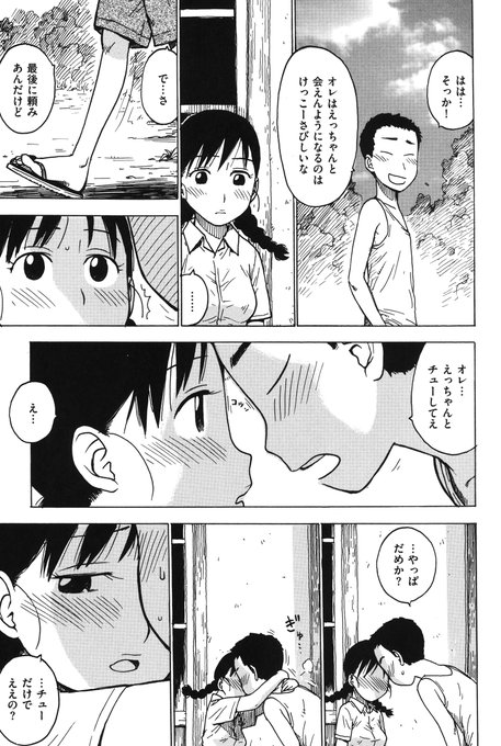 「あの時のひぃ君」(2/2)
続きは電子書籍(単話、もしくは単行本)にて。よろしくです。 
(単話)https://t.co/uWhrHzV6aL
(単行本「艶ママ」収録)https://t.co/HgbEagjU66 