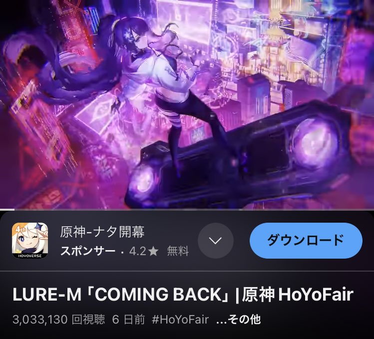 300万再生！聴いていただいてありがとうございます✨