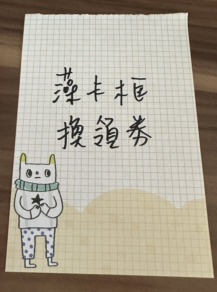 mohara629's tweet image. 【告知】
明天SCX仍會有單人及FULL SET發售，
但由於廠家出錯，全部卡框掛件尺寸過小無法放進正常尺寸小卡，需要安排重印。

明天發售的SET內會含有錯版卡框+每款卡框一張換領劵，大家可以於10月27日 #PR08 田中水草 攤位憑換領劵領取正版卡框！（不會回收錯版卡框）

抱歉造成不便敬請原諒🥺