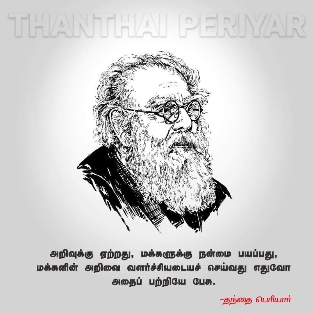 Thamizhaathan's tweet photo. https://t.co/mxfq21gP5w
