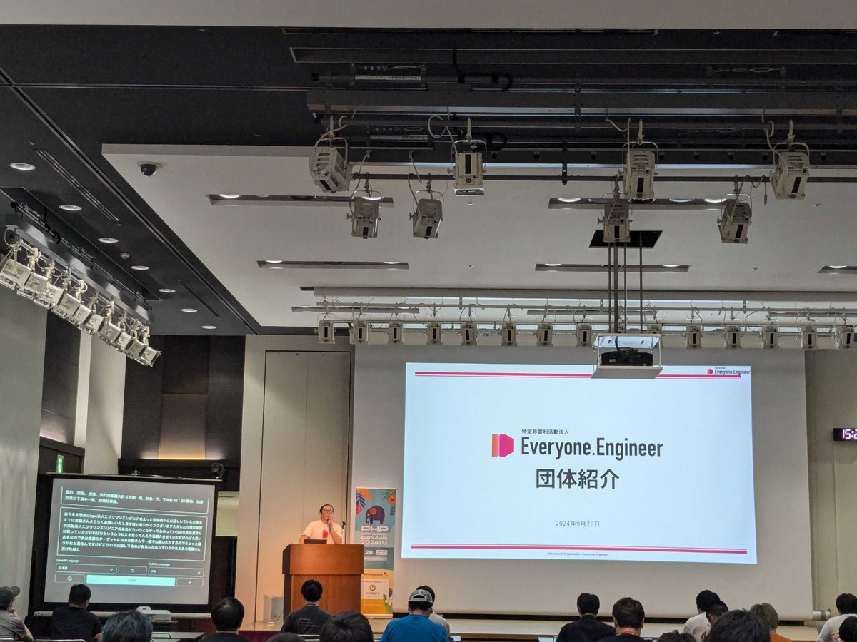 phpcon_okinawa's tweet photo. 最後のシルバースポンサーセッショントークです！
@takumi_saitoh #track_a #phpcon_okinawa https://t.co/zjG3LO7iSN