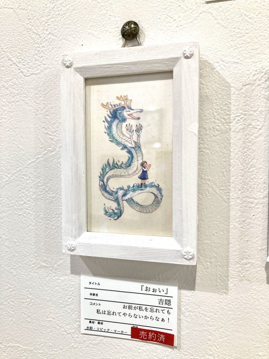 雪うさぎ様 イラストオーダー 夢絵 色紙 ポストカード 雪うさぎ様 イラストオーダー 夢絵 色紙 ポストカード 【公式通販】