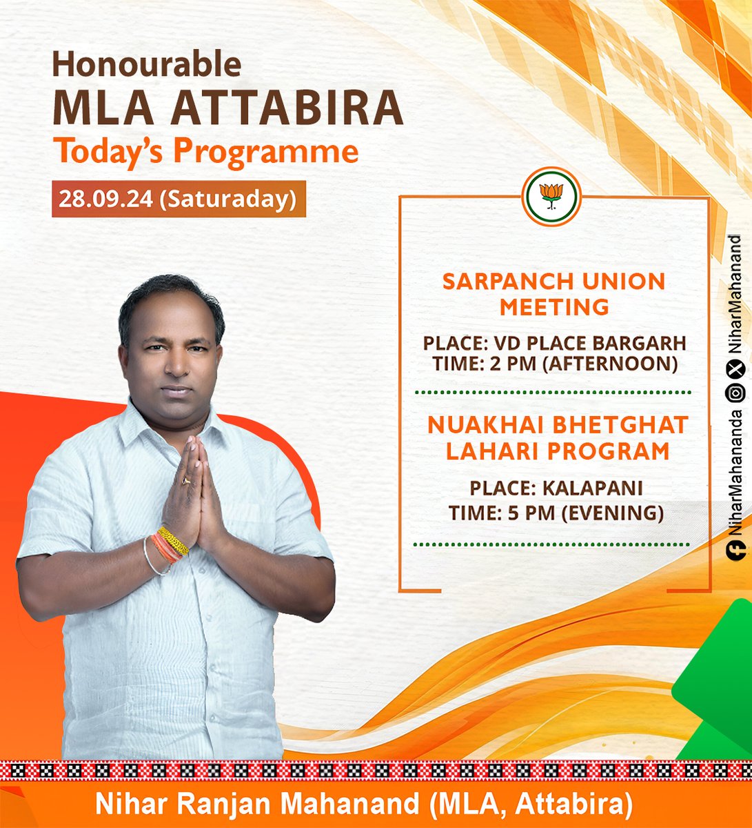 NiharMahanand's tweet image. ଆଜି ମୁଁ, ବରଗଡ଼ ଗସ୍ତ କରି ସରପଞ୍ଚ ୟୁନିଅନ୍ ବୈଠକ ଏବଂ କଳାପାଣିରେ ଆୟୋଜିତ ନୂଆଁଖାଇ ଭେଟଘାଟ କାର୍ଯ୍ୟକ୍ରମରେ ଯୋଗଦେବାକୁ ଯାଉଛି, ଆପଣ ସମସ୍ତଙ୍କୁ ଉପସ୍ଥିତ ରହିବାକୁ ଅନୁରୋଧ ।

#developmenttour #communityprogress #publicengagement #joinus #mlaattabira #niharranjanmahanand #attabira