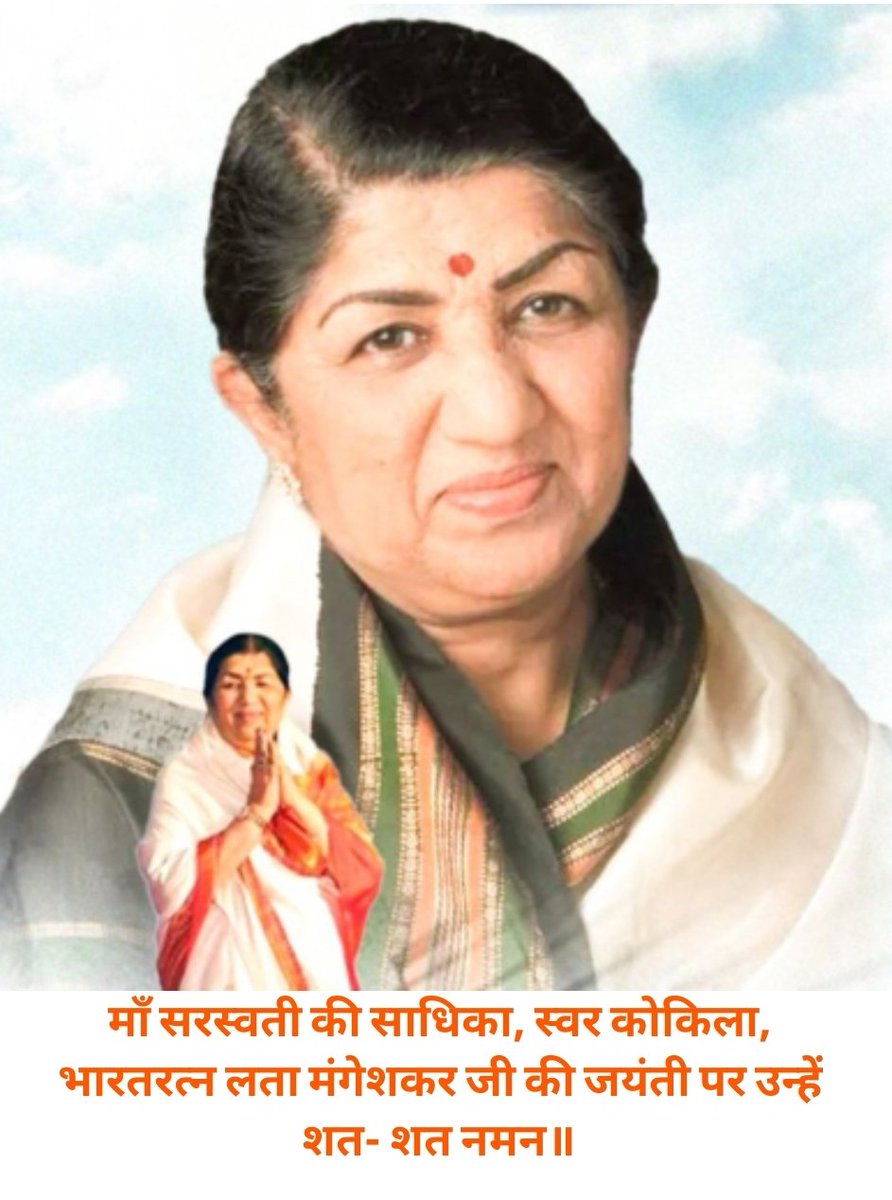 ParaagF's tweet photo. #LataMangeshkar https://t.co/mFKXDiV7r3