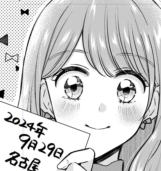 なんかこんな感じのペーパー作りました✌️✌️✌️ 