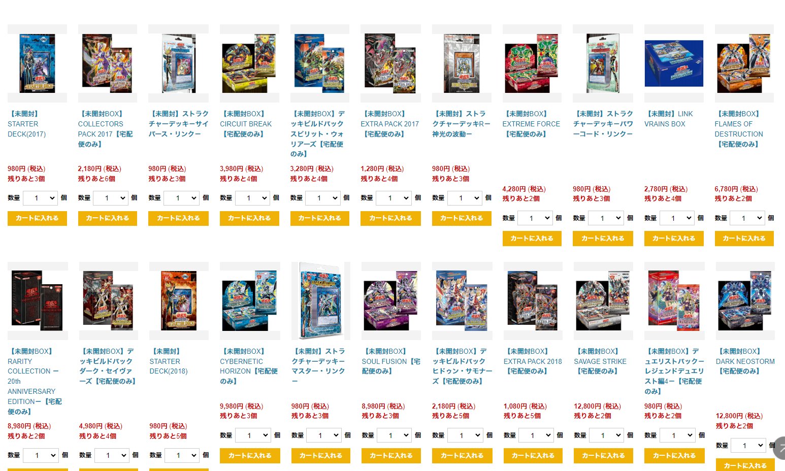 値下げしました！遊戯王 まとめ売り （遊戯王カードを高く買取し