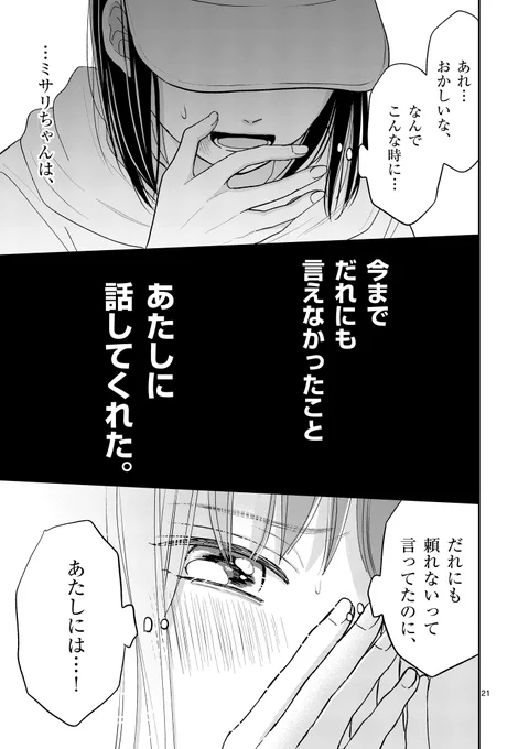元いじめっ子のシングルマザー、自分の子供が誘拐された日の夜。(6/7)
#漫画が読めるハッシュタグ
#マンガが読めるハッシュタグ 
