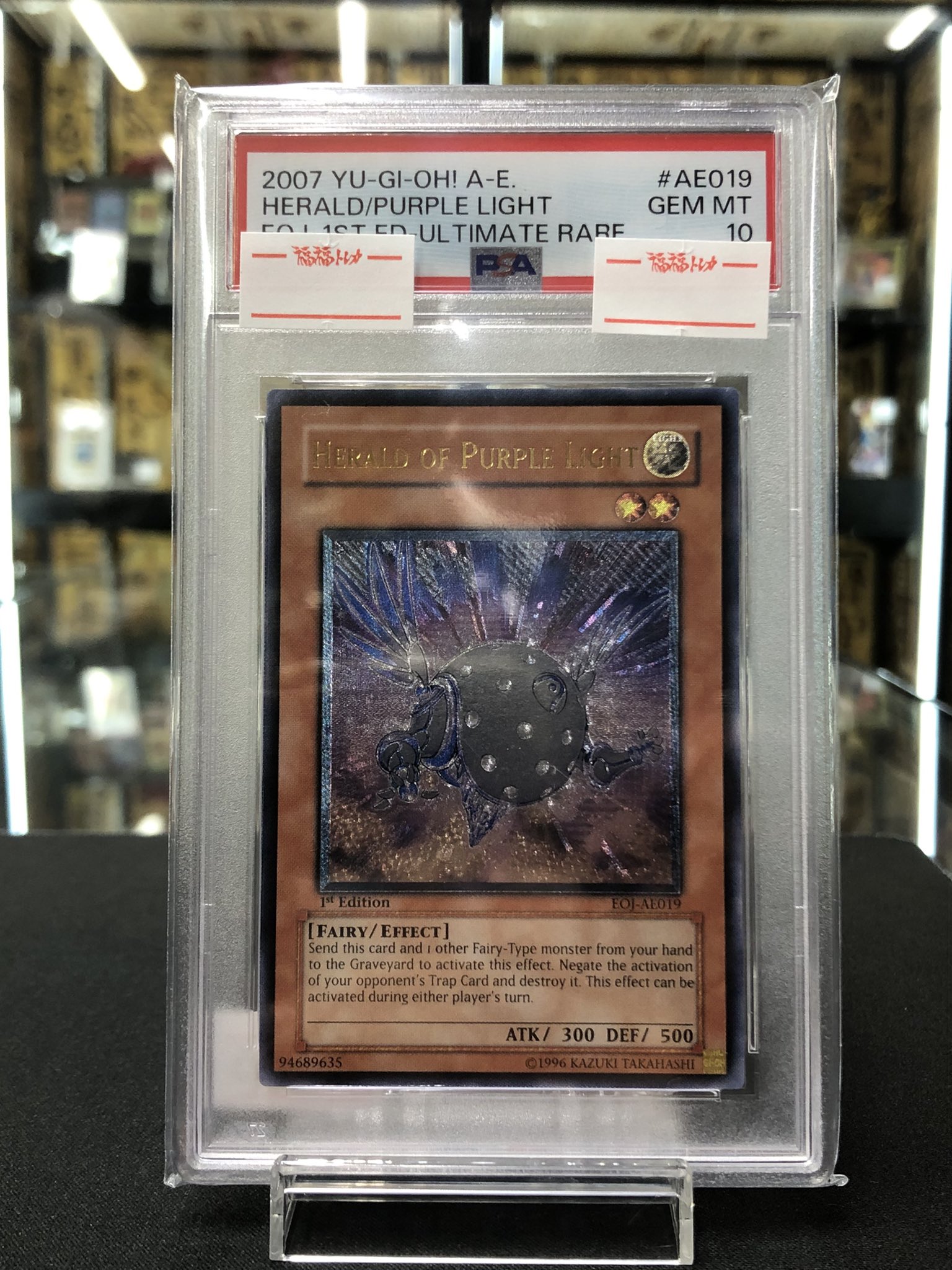 PSA10 遊戯王 緑光の宣告者 旧アジア レリーフ UTR アルティメット 遊戯王緑光の宣告者旧アジアレリーフアルティメットレア