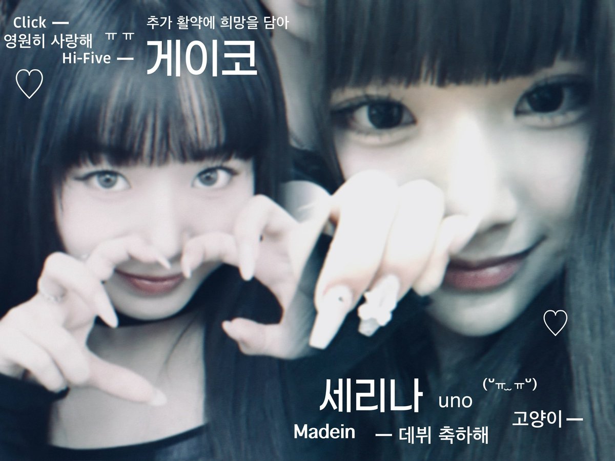 Ar1ncake's tweet photo. KEIKO ⁀➷♡ SERINA

#YOU_MEと繋がりたい 
#YOU_MEさんと繋がりたい 
#ME_I好きな人と繋がりたい #ME_I 
#清水恵子  #斉藤芹菜  #MADEIN 
#MADEIN好きな人と繋がりたい https://t.co/cDibMRnAjm
