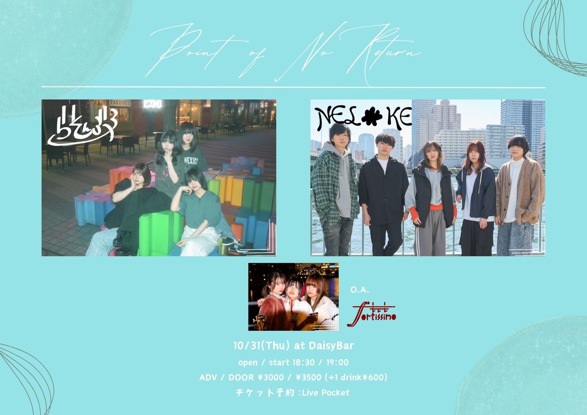10月のイベントたち

8(tue) transmission
17(thu) ordinary
31(thu) Point of No Return

31はもうすぐ売り切れますヨ