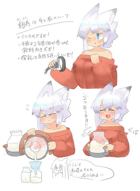 【新作】でもコンちゃんの搾乳ならちょっと見たいかも
>ドゴォ 