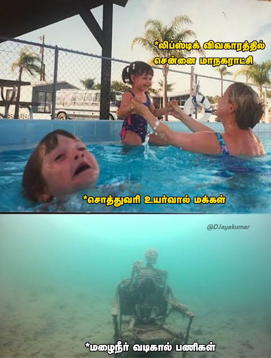 DJayakumar tweet media