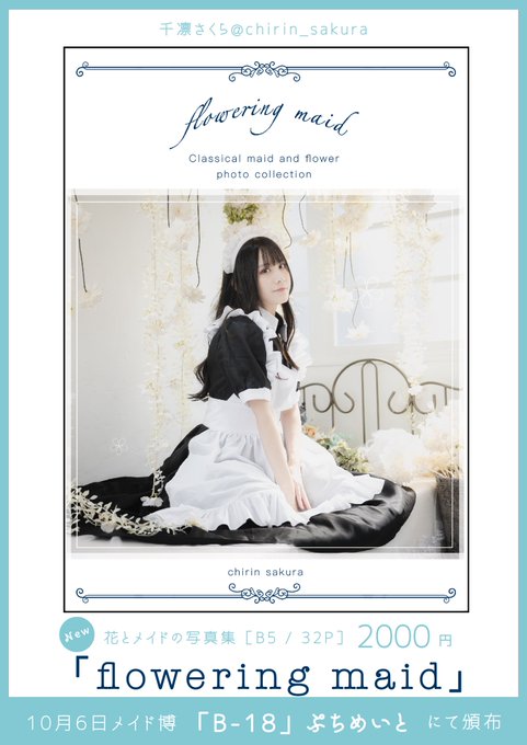 Twitterのコスプレ画像27