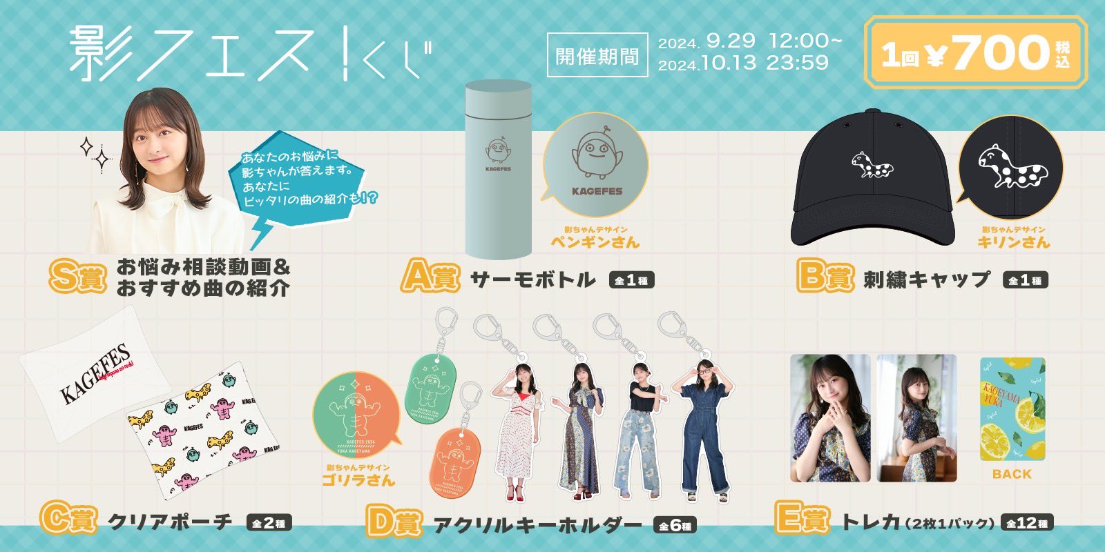 【代引き不可】 影山優佳staff on X:  アイドル