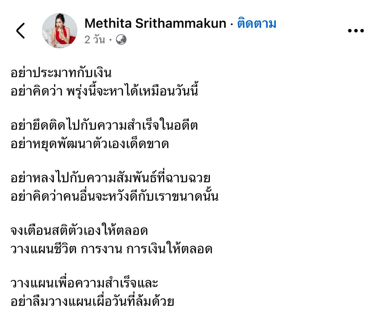 มิลค์เศษใจ tweet media
