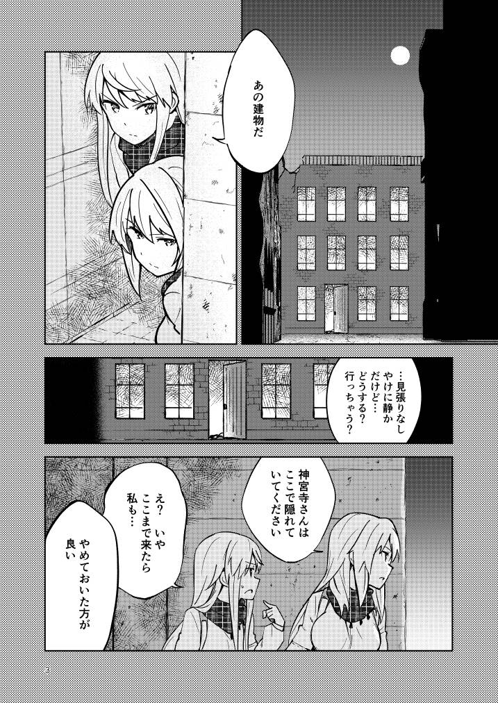 アリス・ギア・アンオフィシャル 2(2/9) 