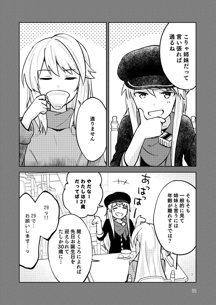 アリス・ギア・アンオフィシャル 2(4/9) 