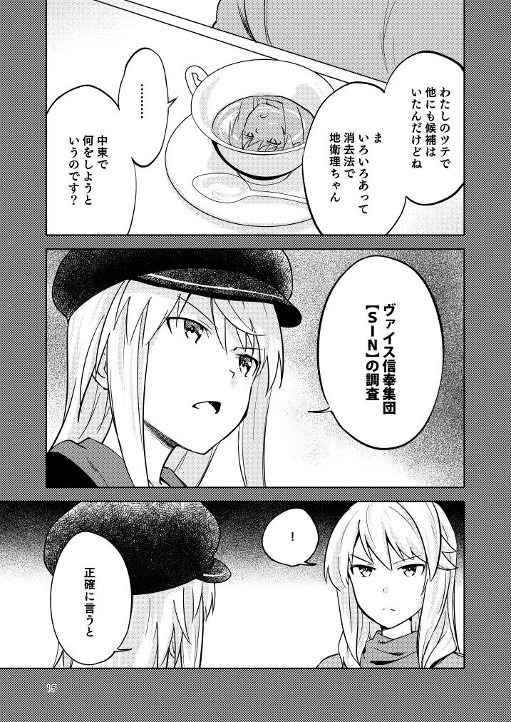 アリス・ギア・アンオフィシャル 2(5/9) 