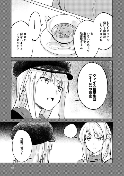 アリス・ギア・アンオフィシャル 2(5/9) 