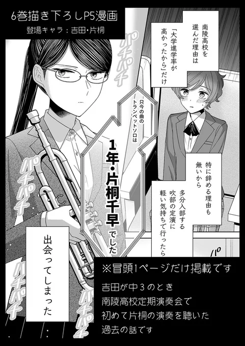 『百合にはさまる男は死ねばいい!?』6巻
描き下ろし漫画は片桐と吉田の過去編です
本編でも回想で何度かチラッと出ていたエピソードの全貌が読めます

紙・電子両方で読めますので是非✊ 
#百合はさ6巻特典情報 