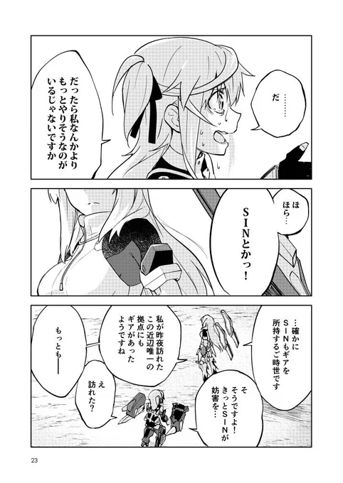 アリス・ギア・アンオフィシャル 2(7/9) 