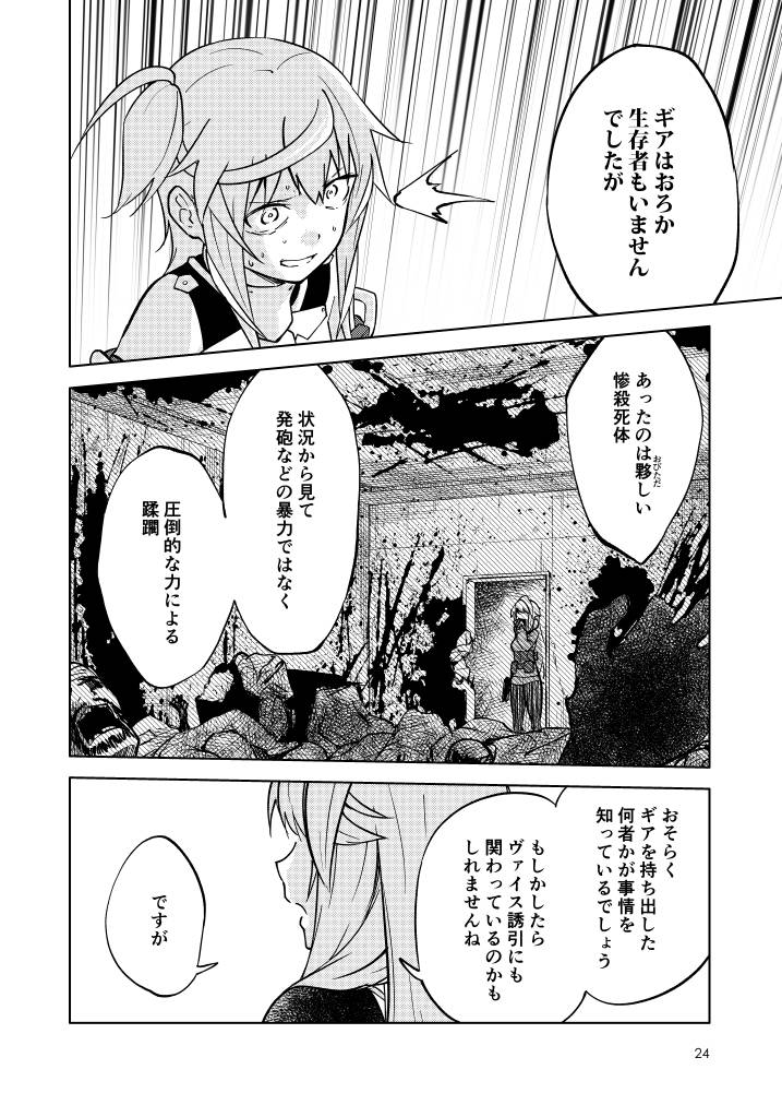 アリス・ギア・アンオフィシャル 2(7/9) 