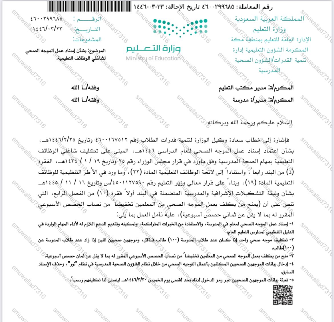 حمود الشريف tweet media