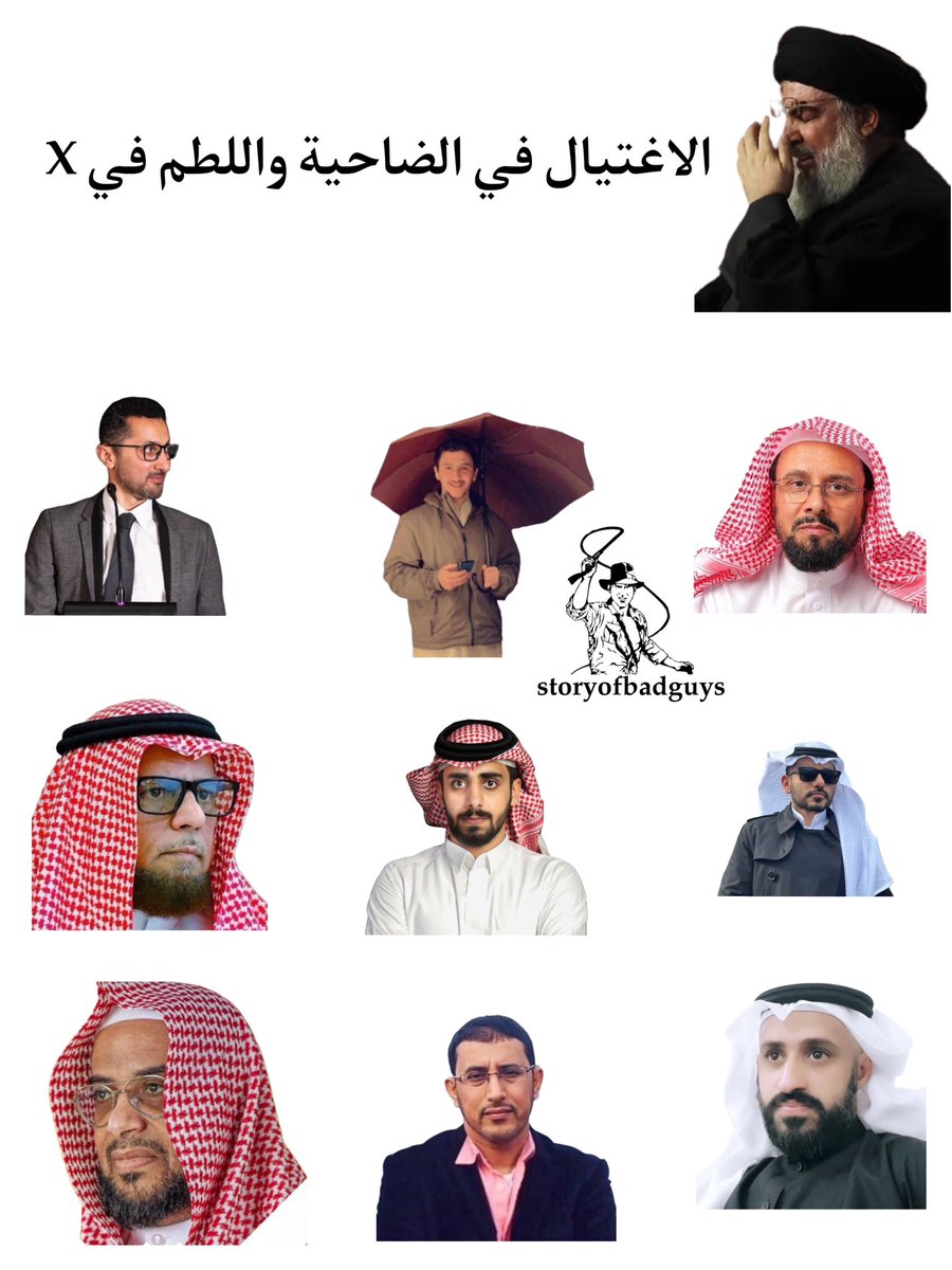 storyofbadguys's tweet photo. الجيش الاسرائيلي :

تم اغتيال حسن نصر الله 

مطايا النظام الإيراني : 

ينحبون ويبكون .. 

 اللهم اضرب الظالمين بالظالمين وأخرج المسلمين من بينهم سالمين 🤲🏻 https://t.co/y6jAItbjOm