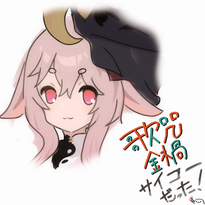楽しいライブをありがとうー!かわいいめめめもカッコいいめめめも大好きだわー!!!#めめアート 