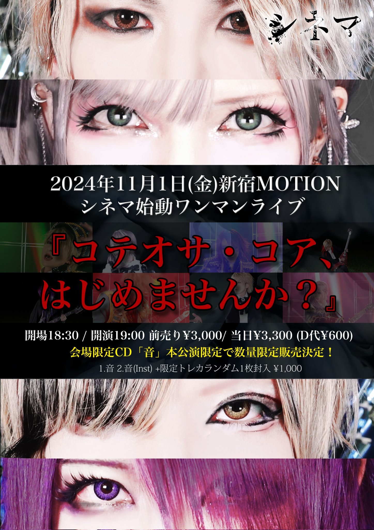 Juri (breakin' holiday) new band 