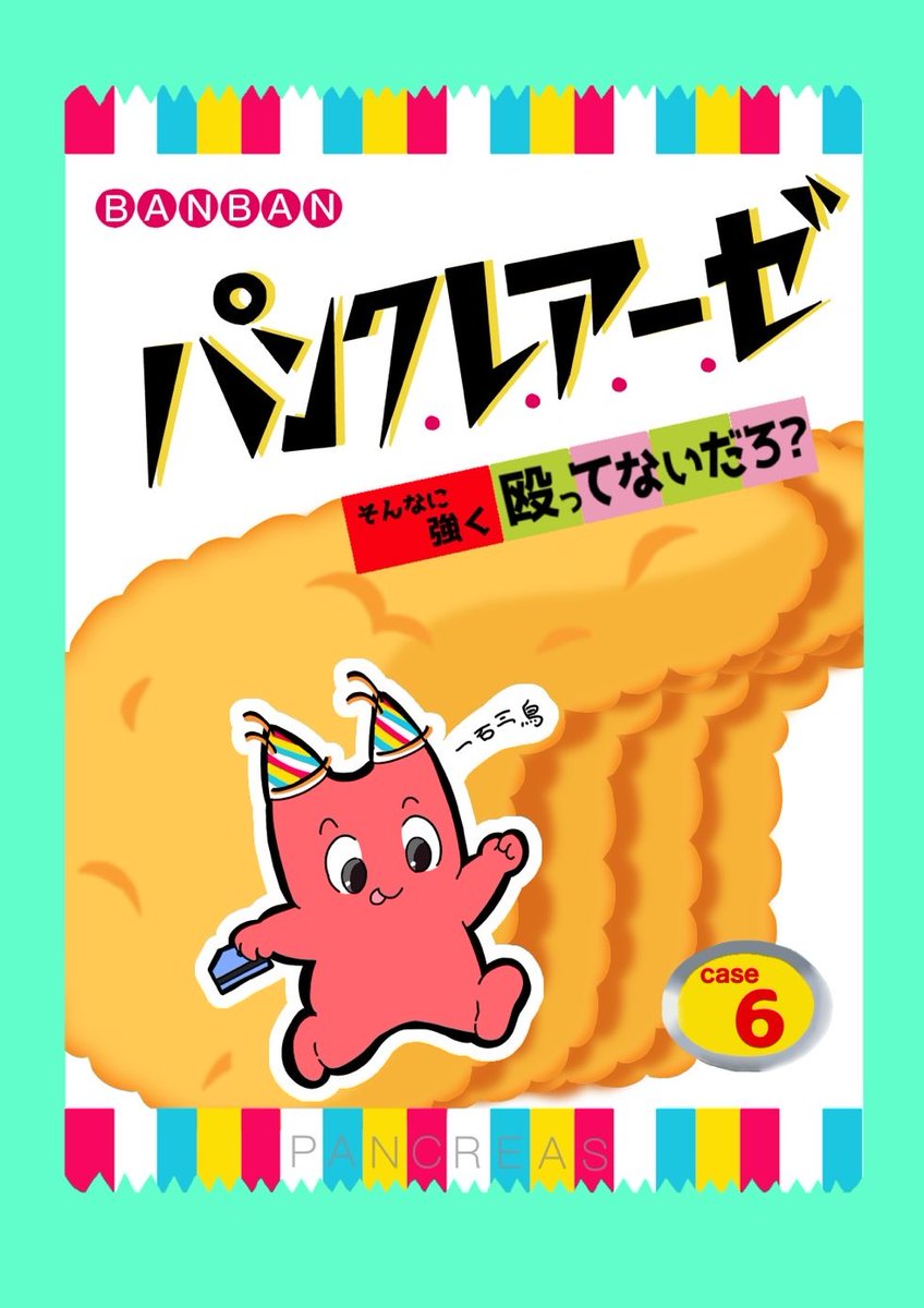 めあさん (@Mea70772) / Posts / X