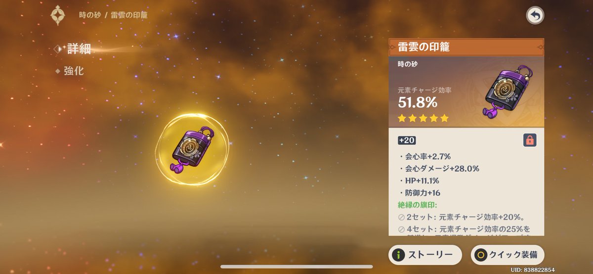 フリーナ用の聖遺物きた

 #原神