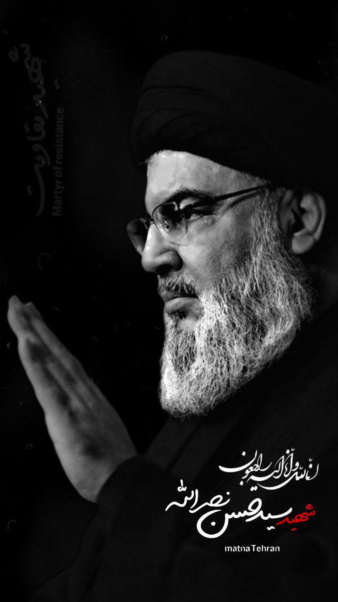 miss_shokoh's tweet photo. إِنَّا لِلَّهِ وَإِنَّا إِلَیْهِ رَاجِعُونَ
ما فرزندان مکتبی هستیم که 
پیامبران آن شهیدند 
و رهبران آن نیز شهیدند...🖤

#LebanonGenocide https://t.co/7j0ClEImQY