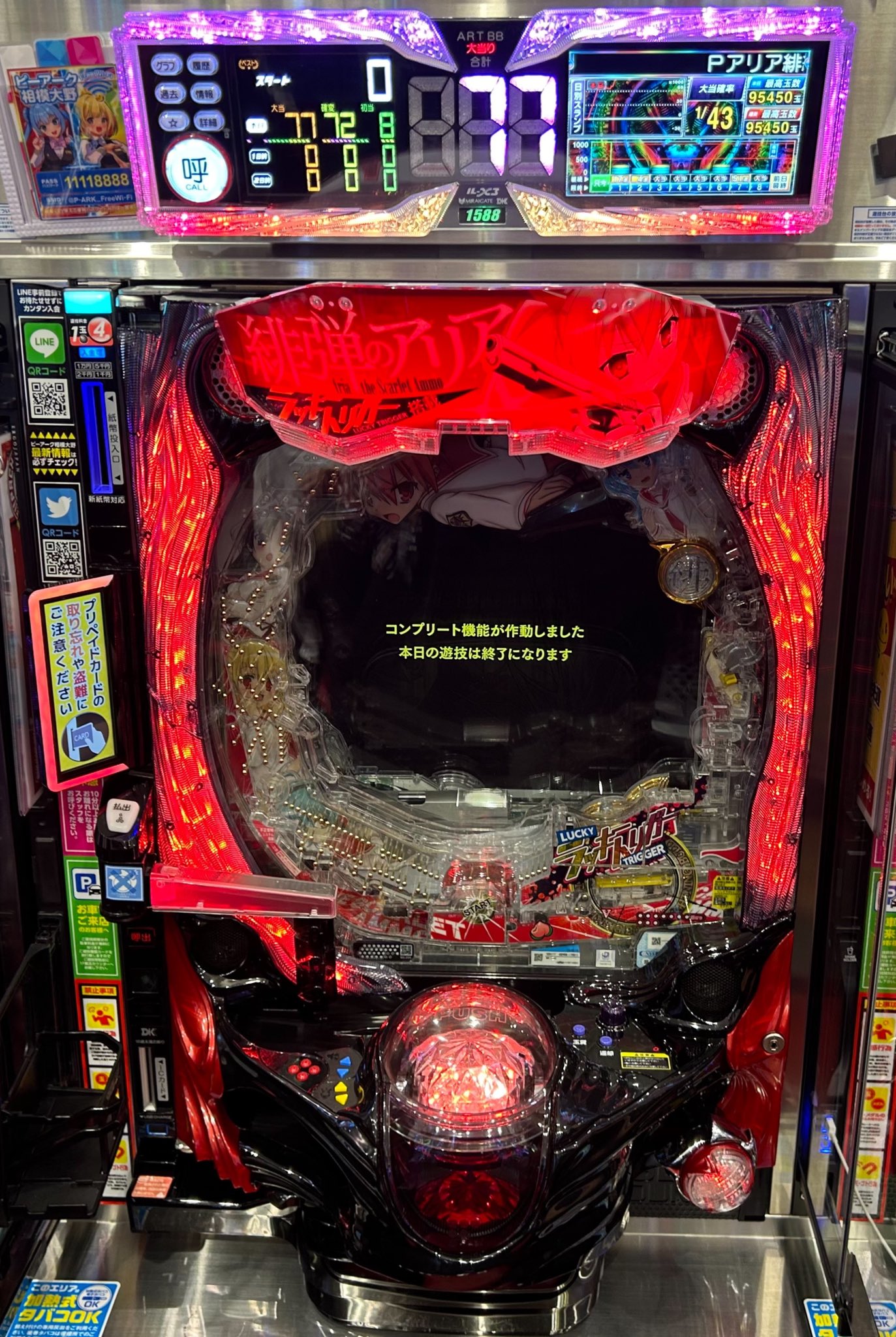れんじろう【スロパチステーション】 on X: 