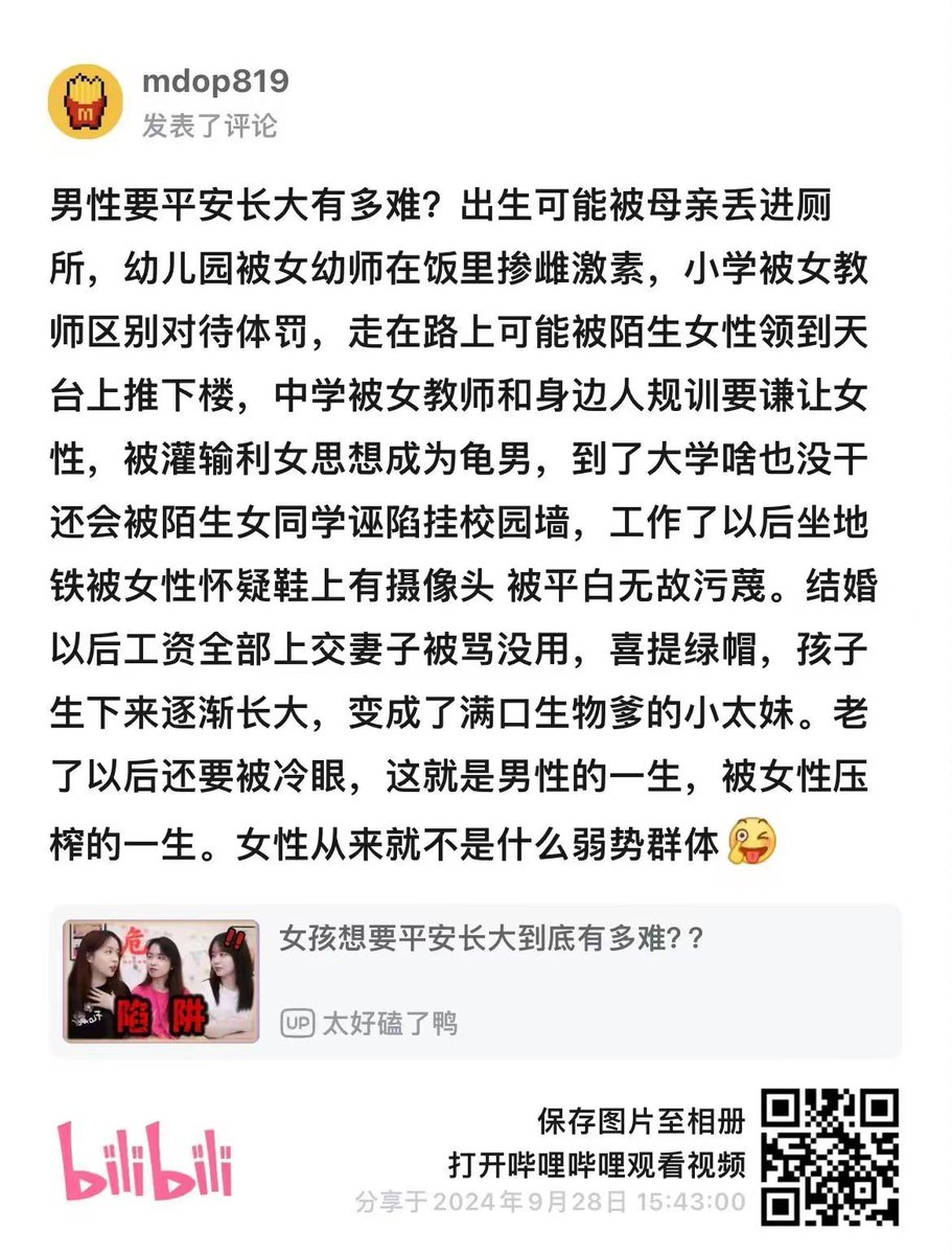 yantanzhang's tweet photo. 男性要平安长大有多难？ https://t.co/VHy6cqUd48