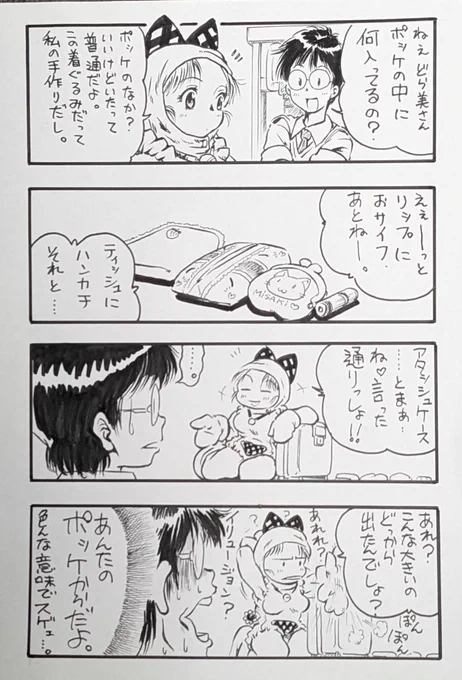 @msk_ukyakya そこは作者の僕も知りません🤣 
