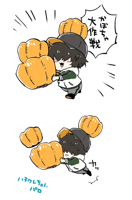 かぼちゃ大作戦🎃 
