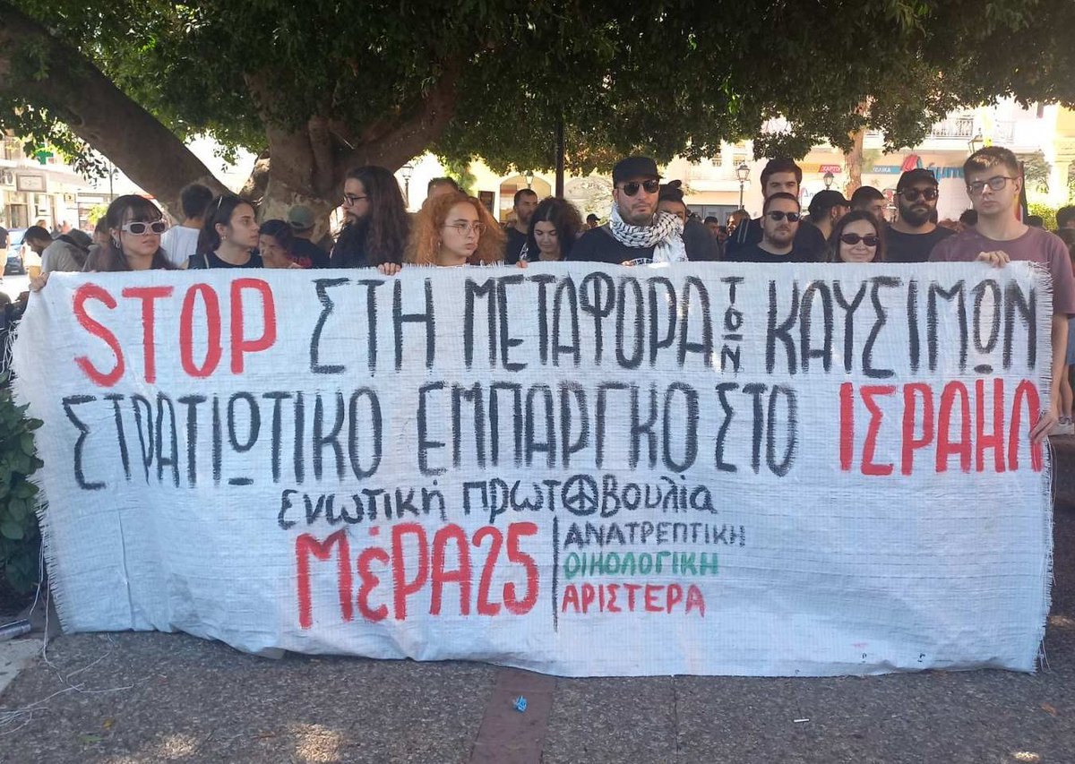 mera25_gr's tweet photo. ❌ Μπλόκο στον εφοδιασμό στρατιωτικών καυσίμων στο Ισραήλ. Άμεση διακοπή της στρατιωτικής συνεργασίας με το Ισραήλ!
Λευτεριά και Αλληλεγγύη στον Παλαιστινιακό λαό!
#StopArmingIsreal #StopTheGenocide #boycottisrael #Ισραήλ #Λίβανο #Γάζα #Παλαιστίνη #Motor_Oil https://t.co/0pWmjYJ3id