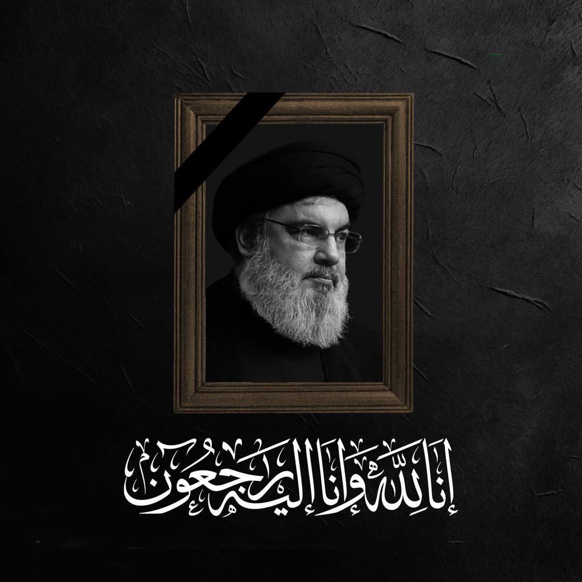 إِنَّا لِلَّهِ وَإِنَّا إِلَیْهِ رَاجِعُون!

Hezbollah announces martyrdom of Hassan Nasrallah.