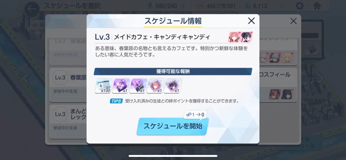 門主様ァァァァァァァ!?!!!??!#ブルアカ 